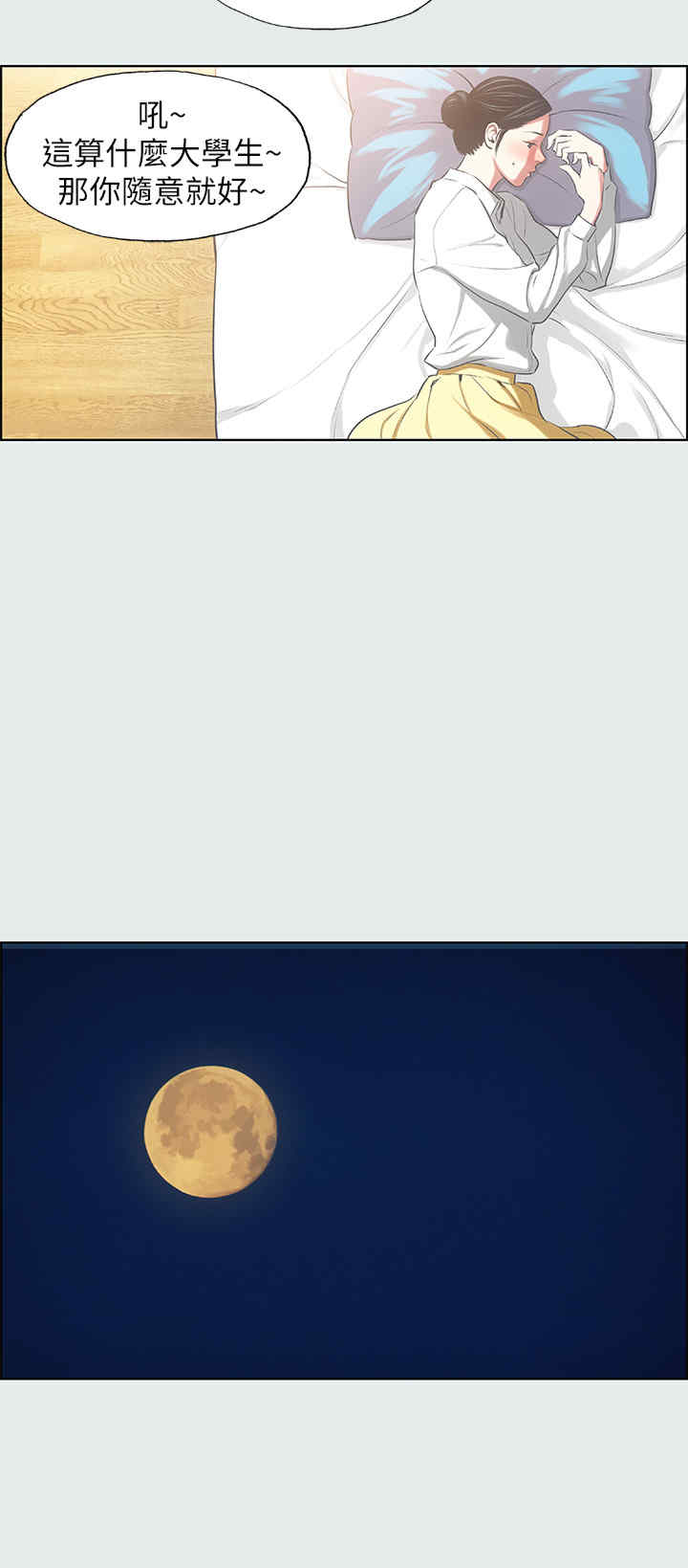 纵夏夜之梦(无码版)