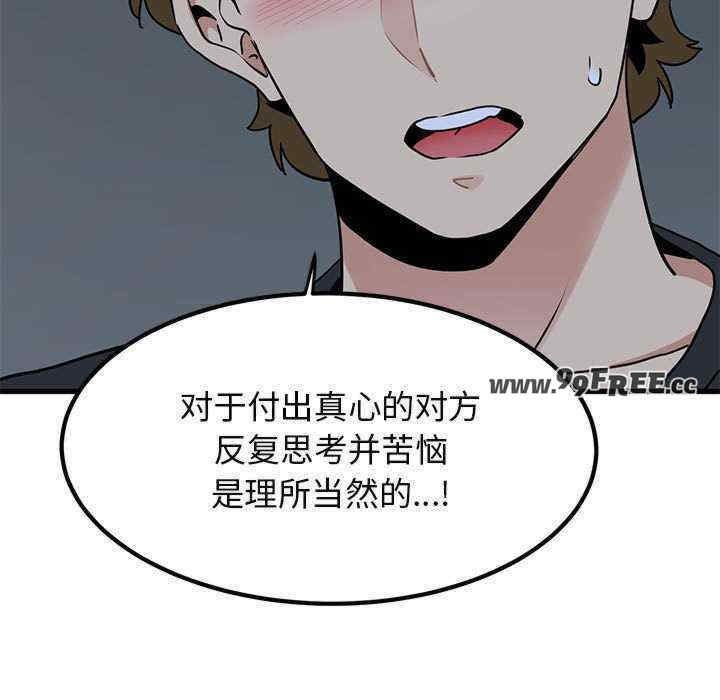 发小碰不得/强制催眠