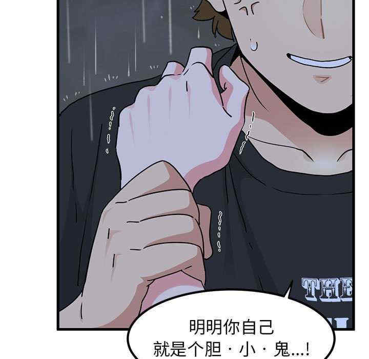 发小碰不得/强制催眠