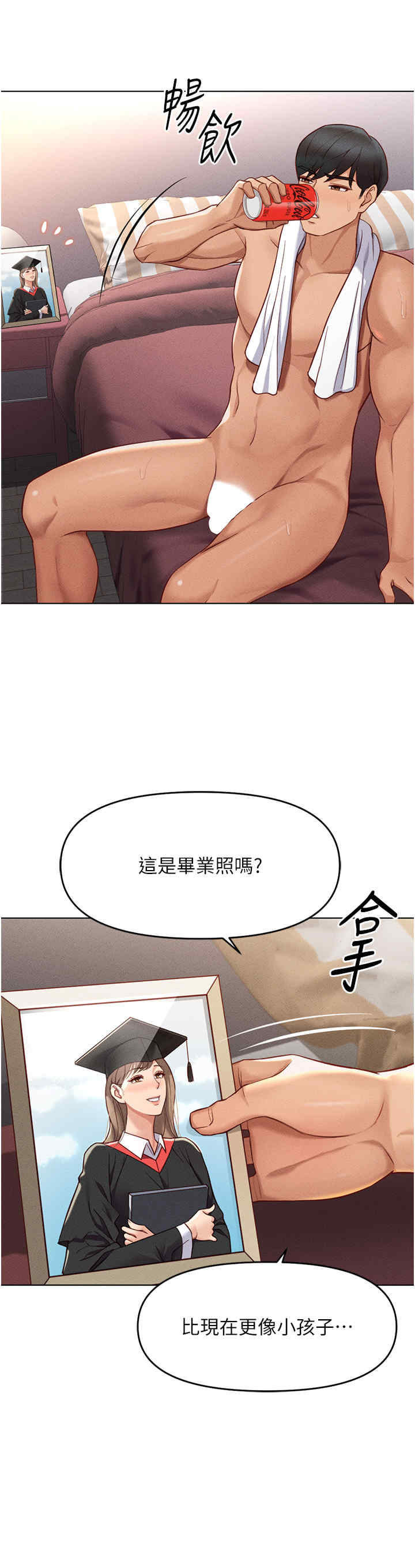 鲁蛇社畜的金手指