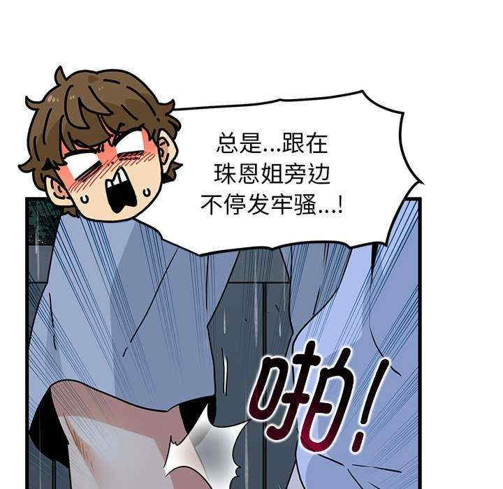 发小碰不得/强制催眠