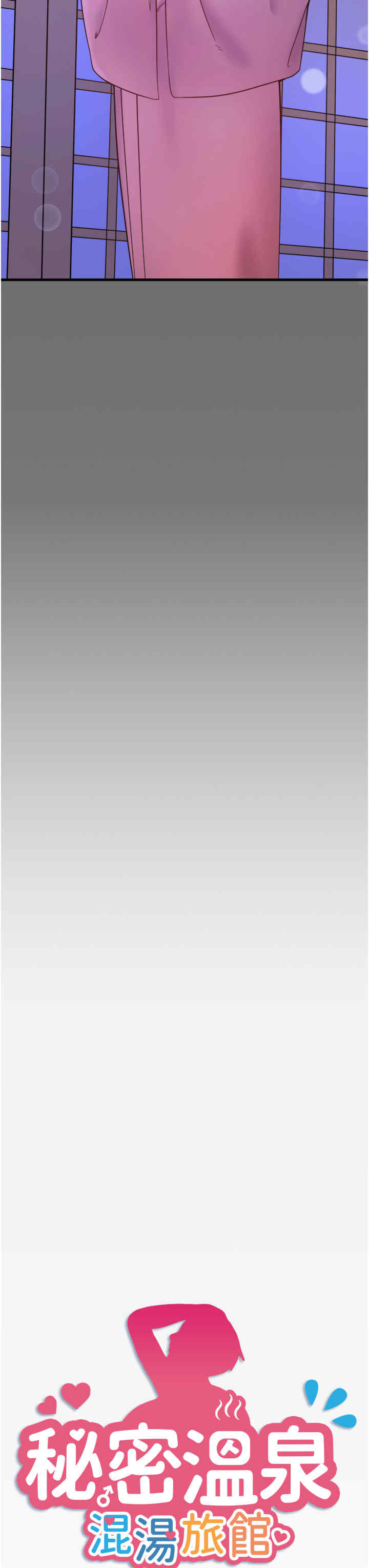 秘密温泉:混汤旅馆