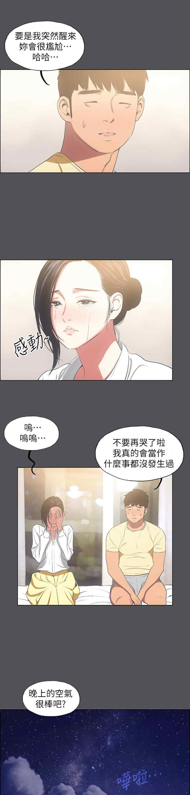 纵夏夜之梦(无码版)