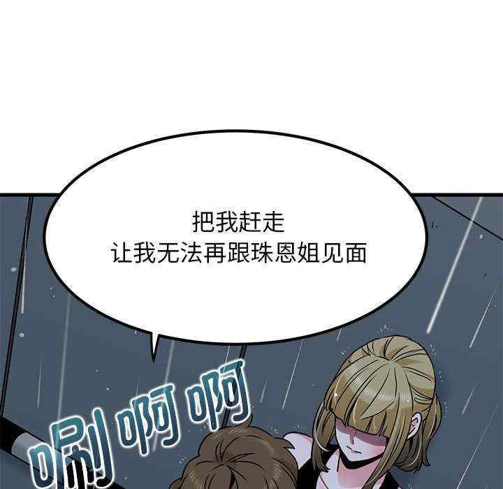 发小碰不得/强制催眠