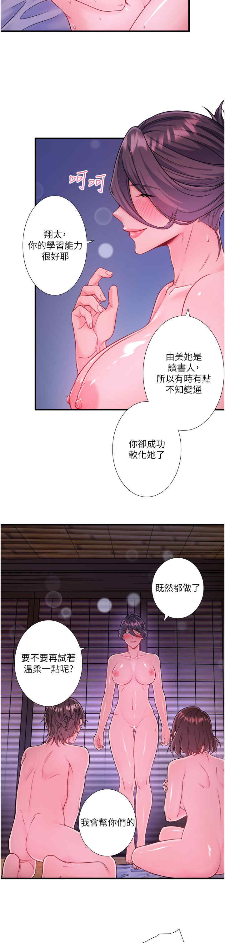 秘密温泉:混汤旅馆