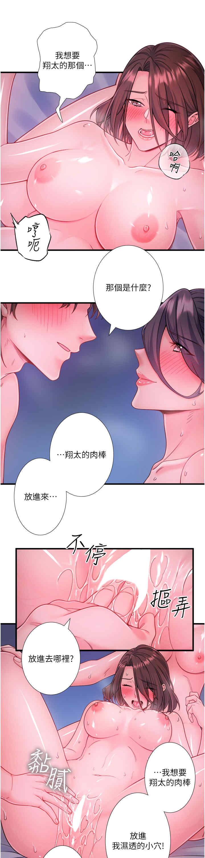 秘密温泉:混汤旅馆