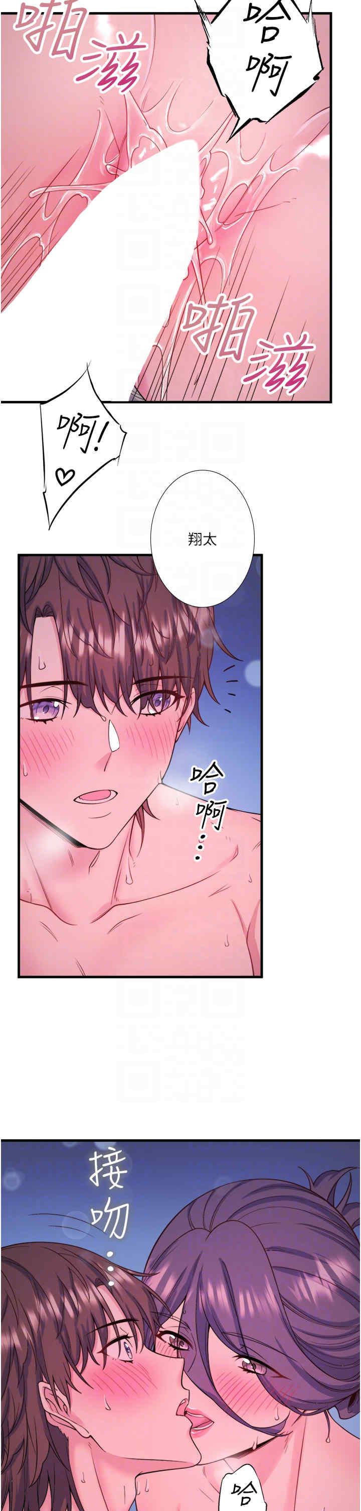 秘密温泉:混汤旅馆