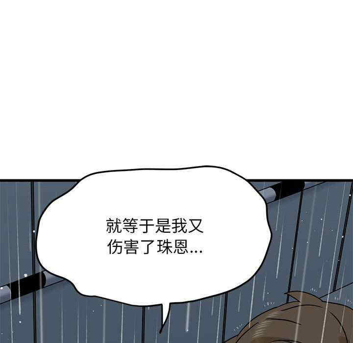 发小碰不得/强制催眠