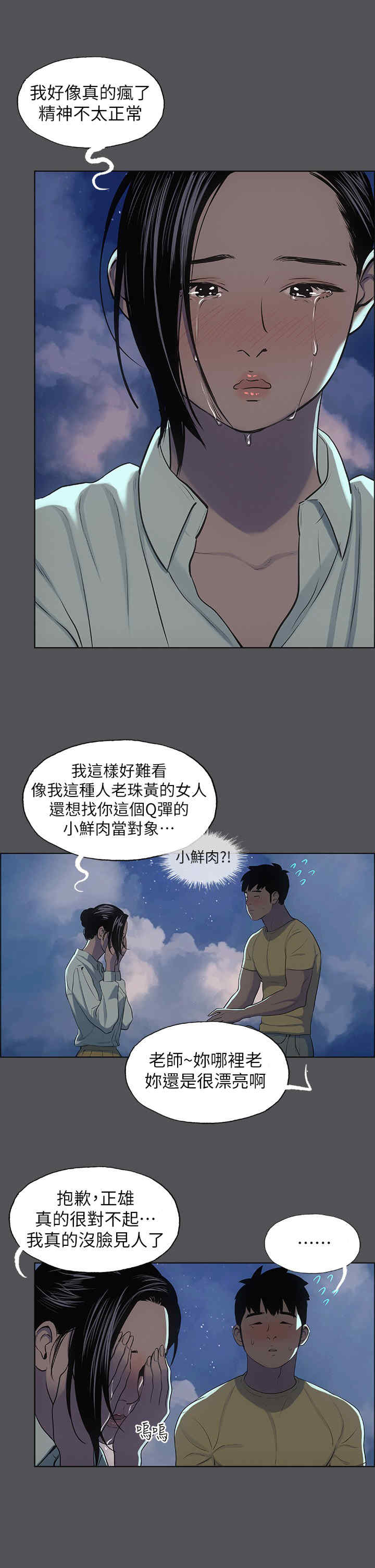 纵夏夜之梦(无码版)
