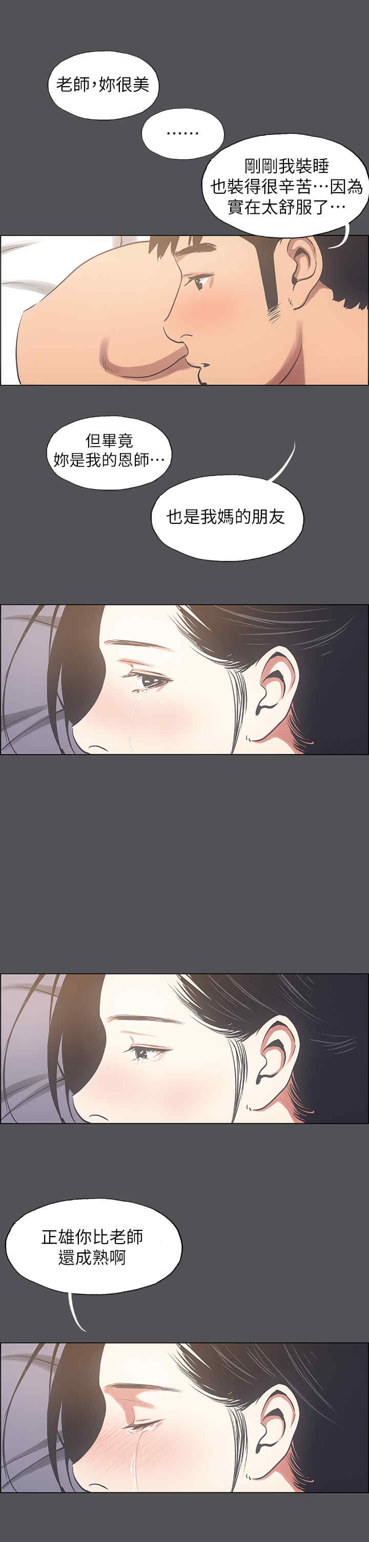 纵夏夜之梦(无码版)