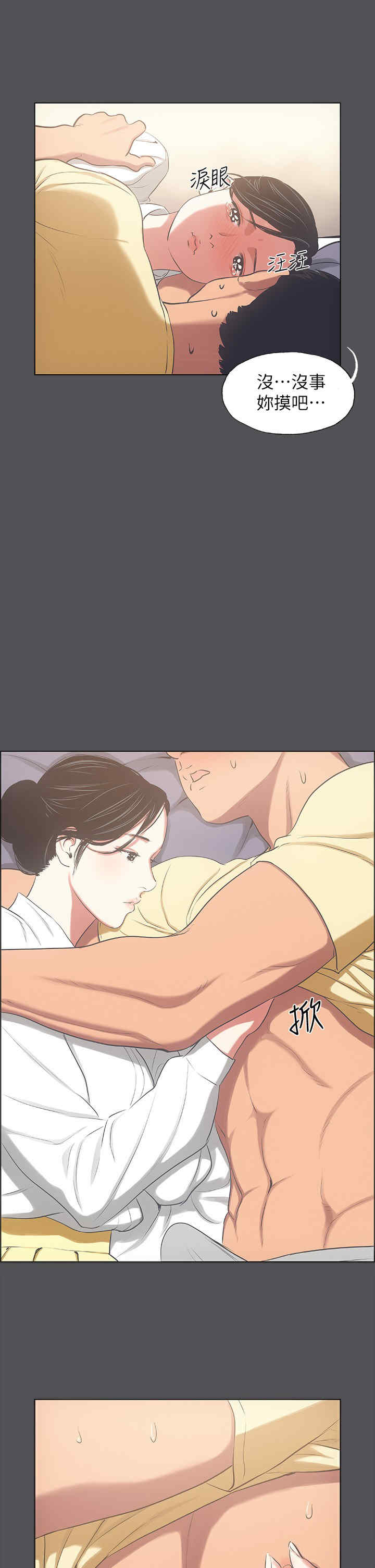 纵夏夜之梦(无码版)