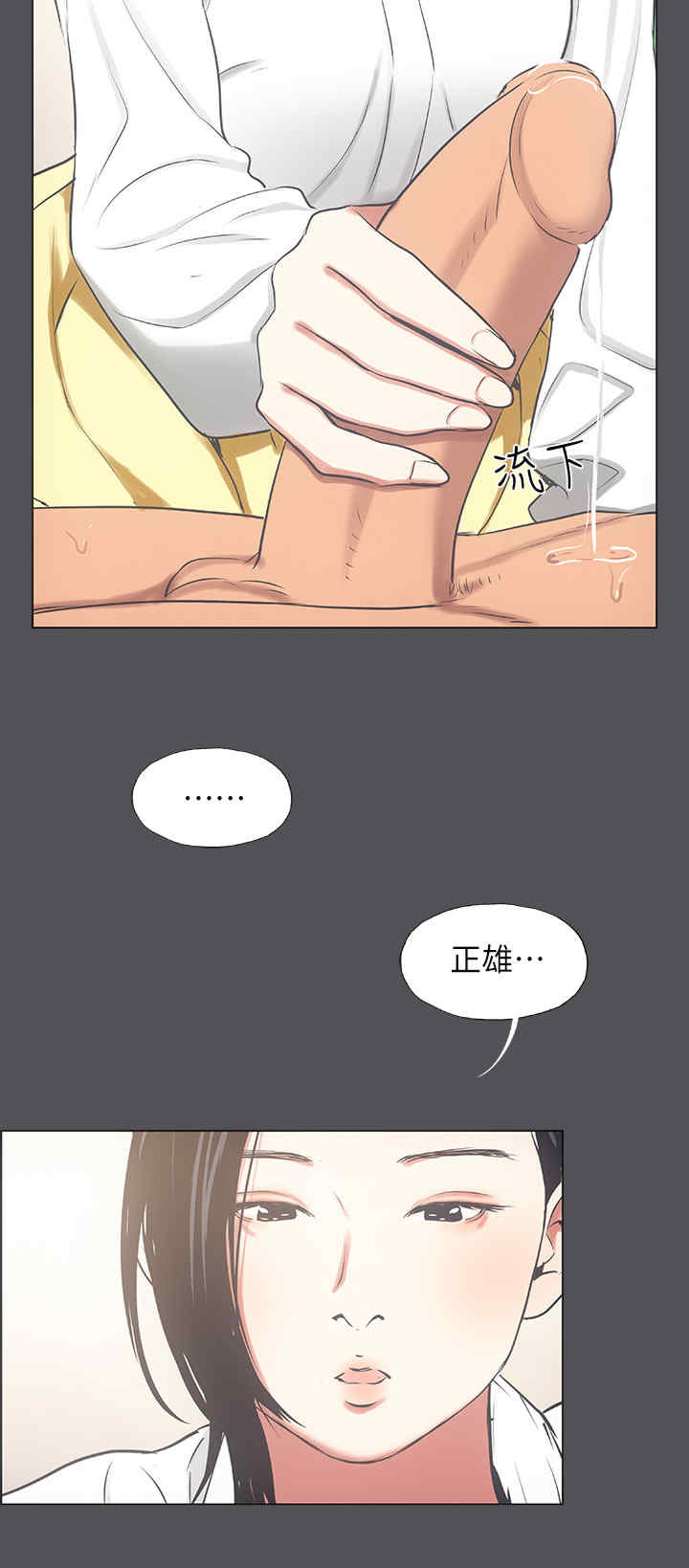 纵夏夜之梦(无码版)