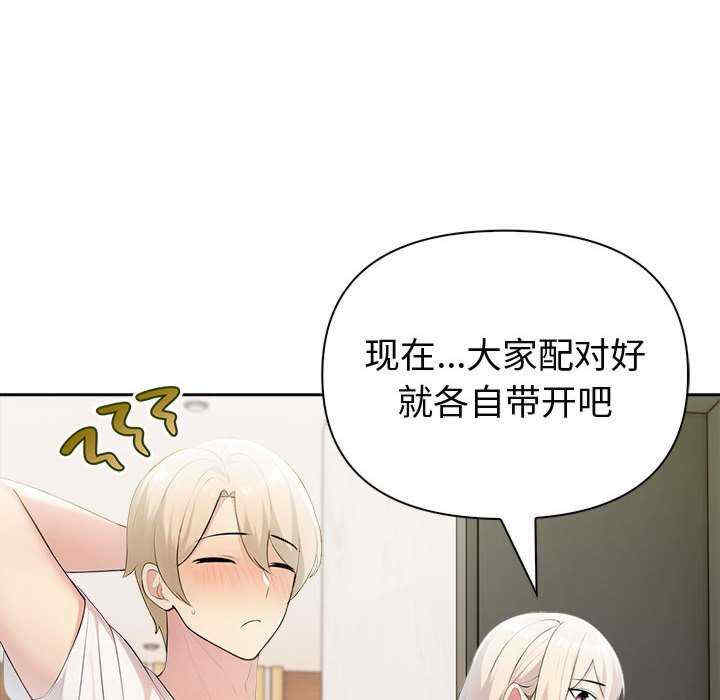 夫妇游戏/夫妇挑战赛