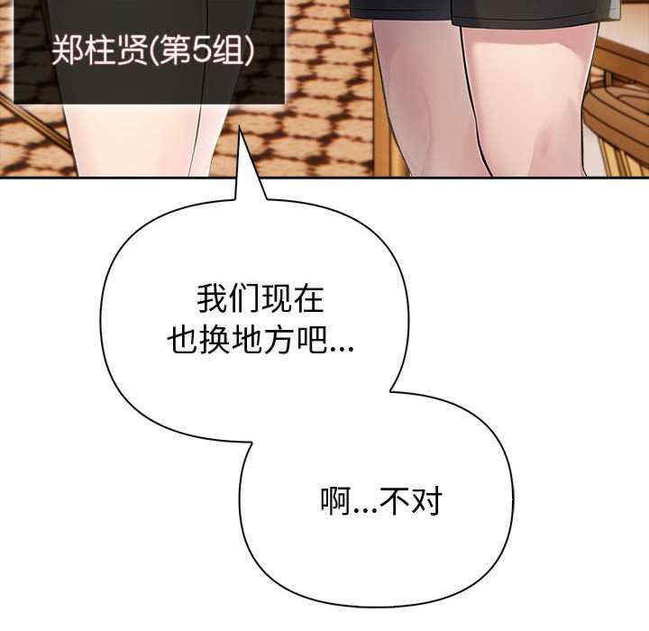 夫妇游戏/夫妇挑战赛