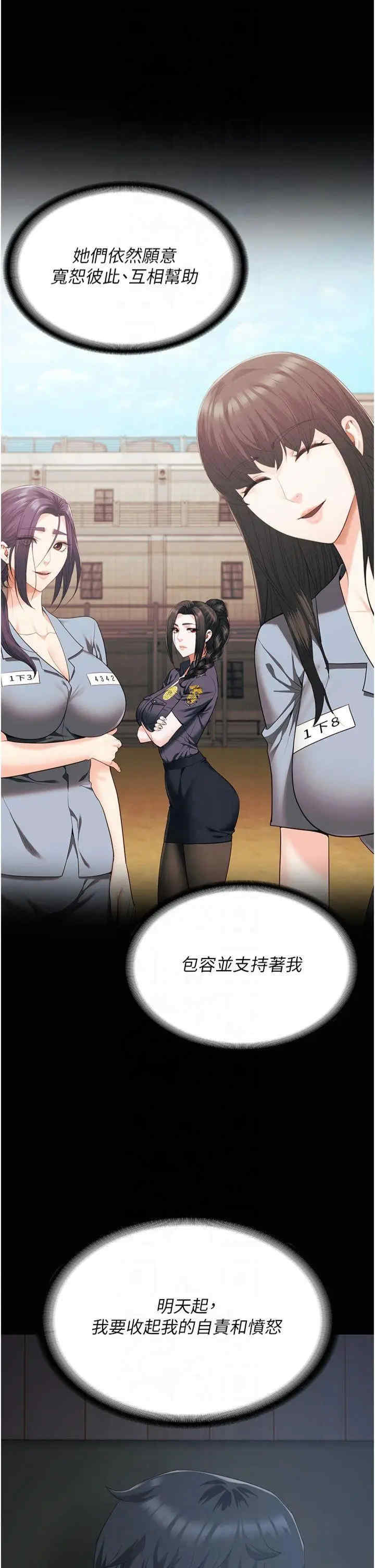 监狱女囚