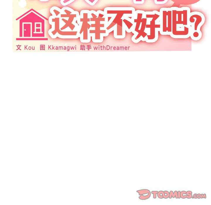 家人之间这样不好吧/家人麥計較