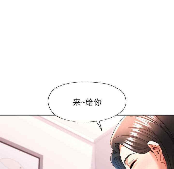 可以爱你吗/似曾相识的她