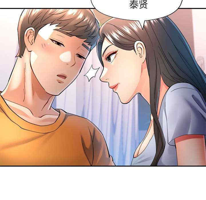 可以爱你吗/似曾相识的她