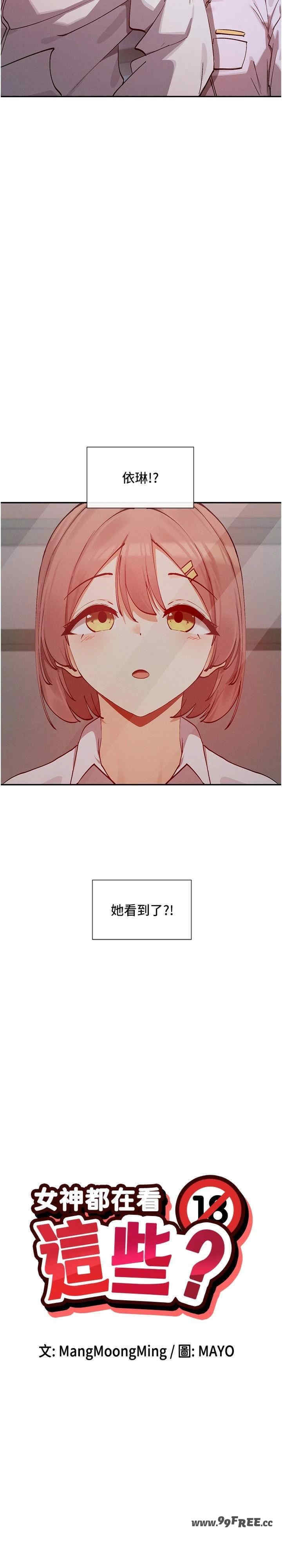 女神都在看这些