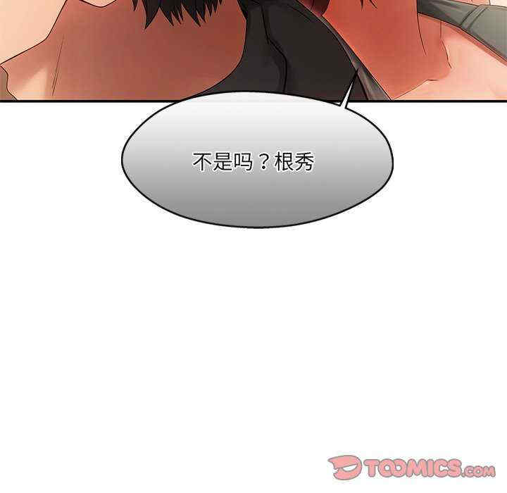 居委会的秘密/管委会的秘密