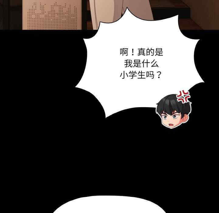 幸福来得太突然/突然成为公寓管理员