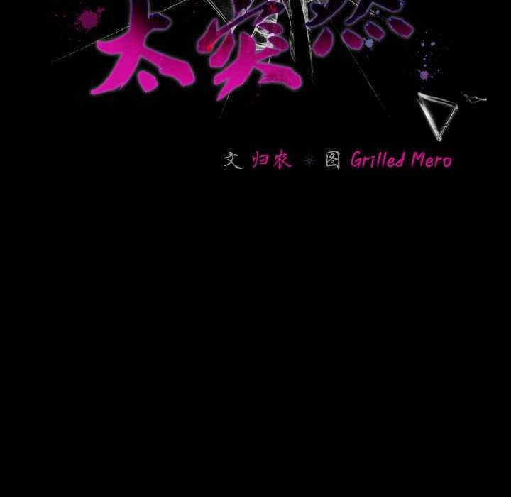 幸福来得太突然/突然成为公寓管理员