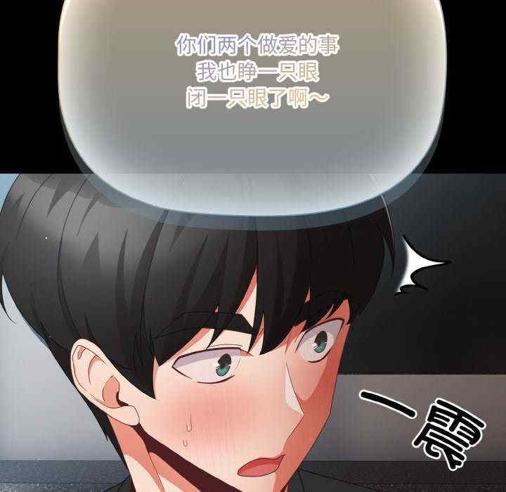 幸福来得太突然/突然成为公寓管理员