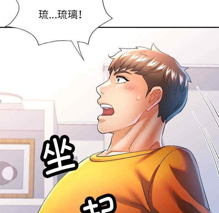 可以爱你吗/似曾相识的她