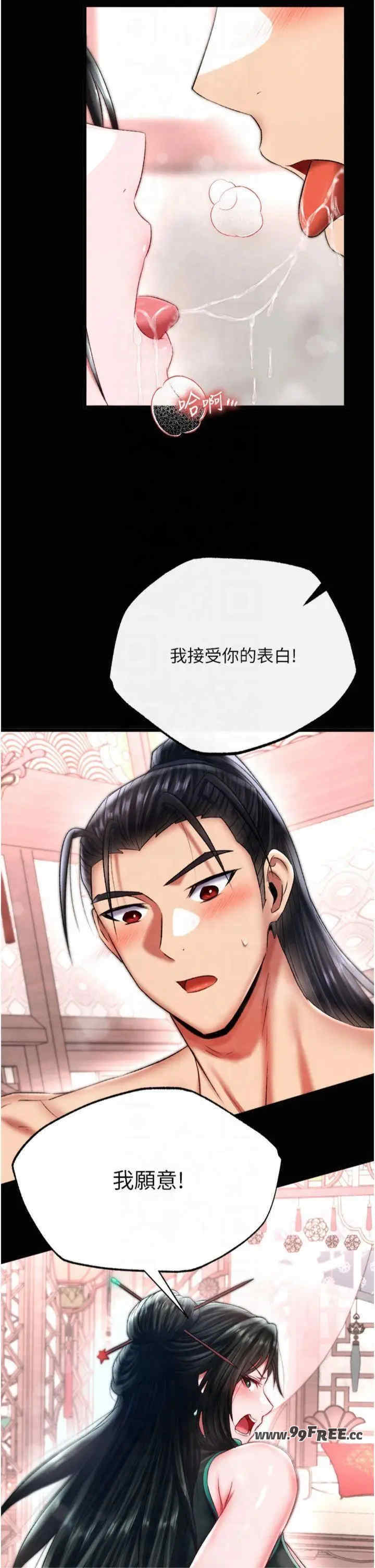 色雕英雄传:一捅天下