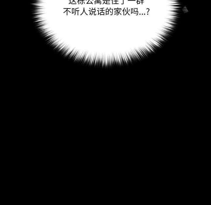 幸福来得太突然/突然成为公寓管理员