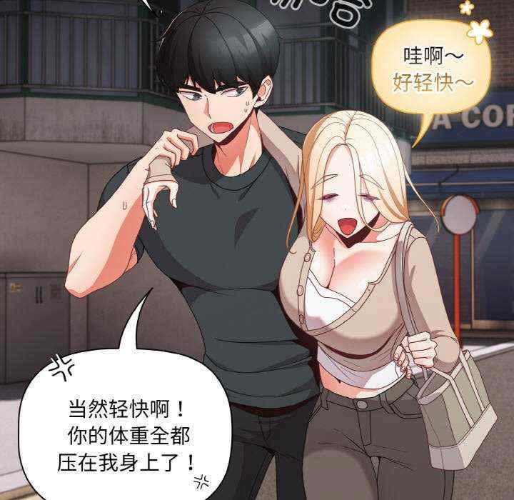 幸福来得太突然/突然成为公寓管理员