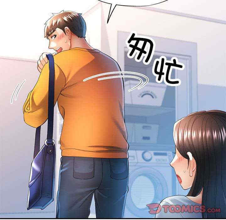 可以爱你吗/似曾相识的她