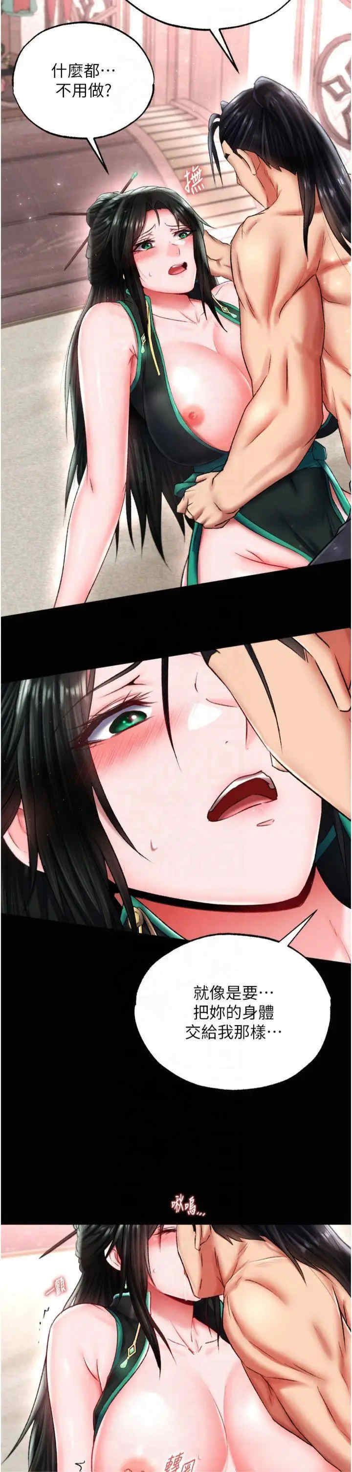 色雕英雄传:一捅天下