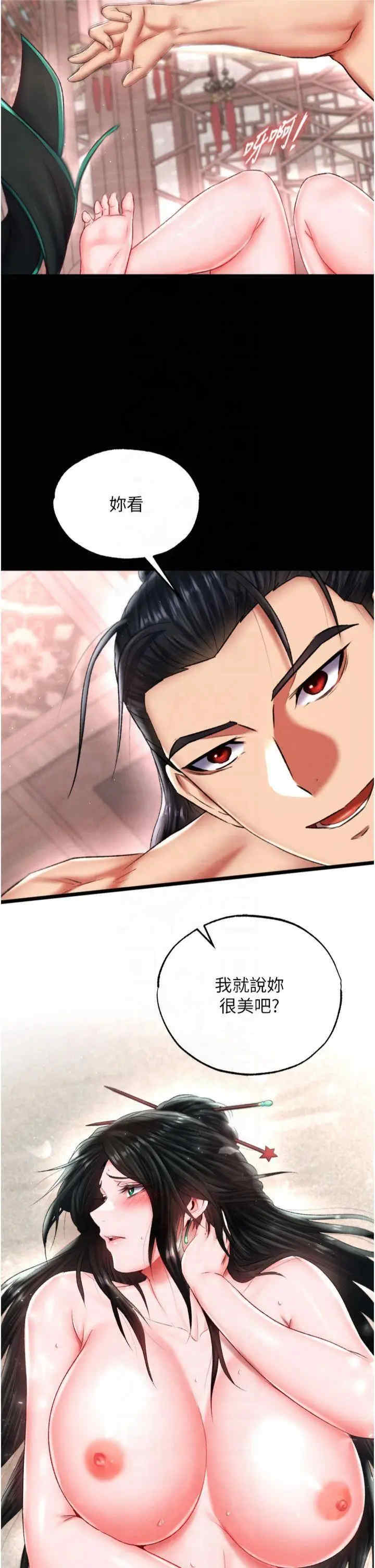 色雕英雄传:一捅天下