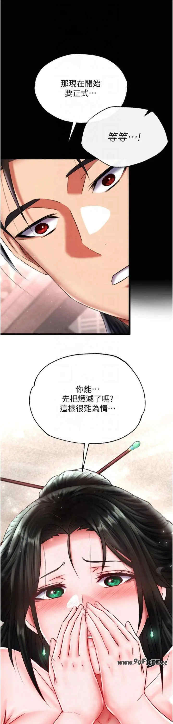 色雕英雄传:一捅天下