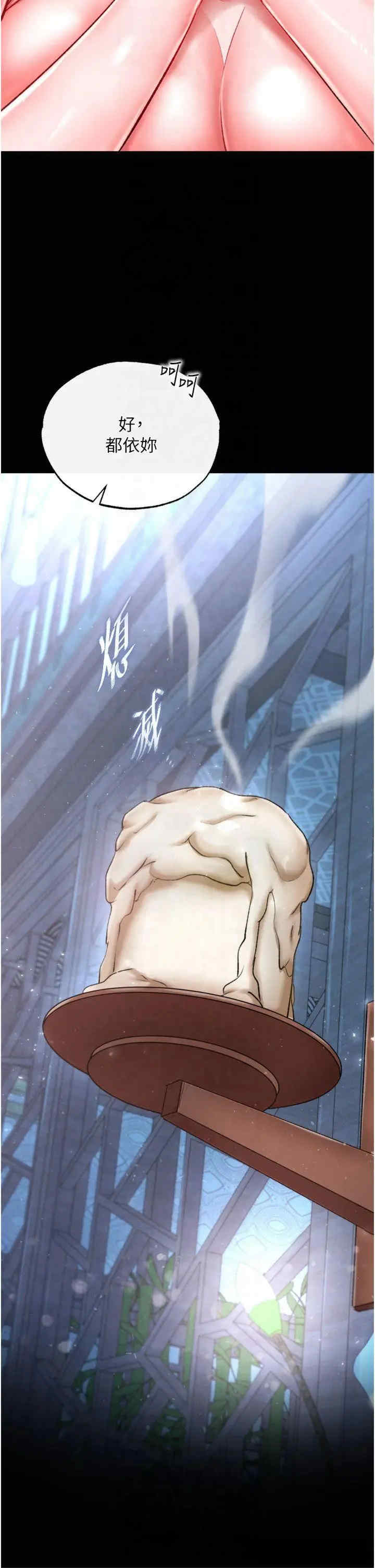 色雕英雄传:一捅天下