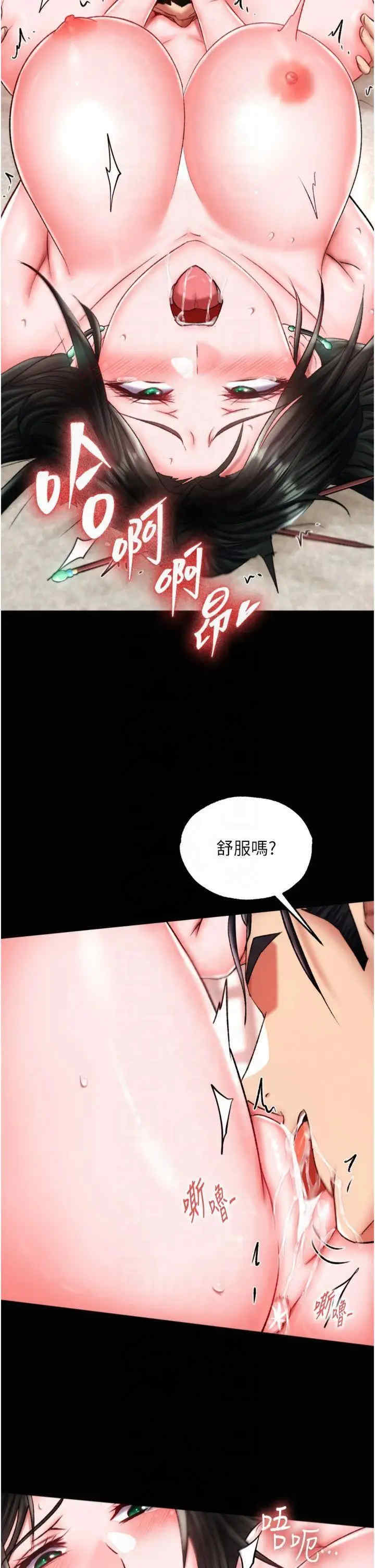 色雕英雄传:一捅天下