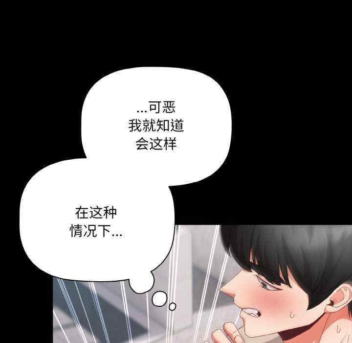 幸福来得太突然/突然成为公寓管理员