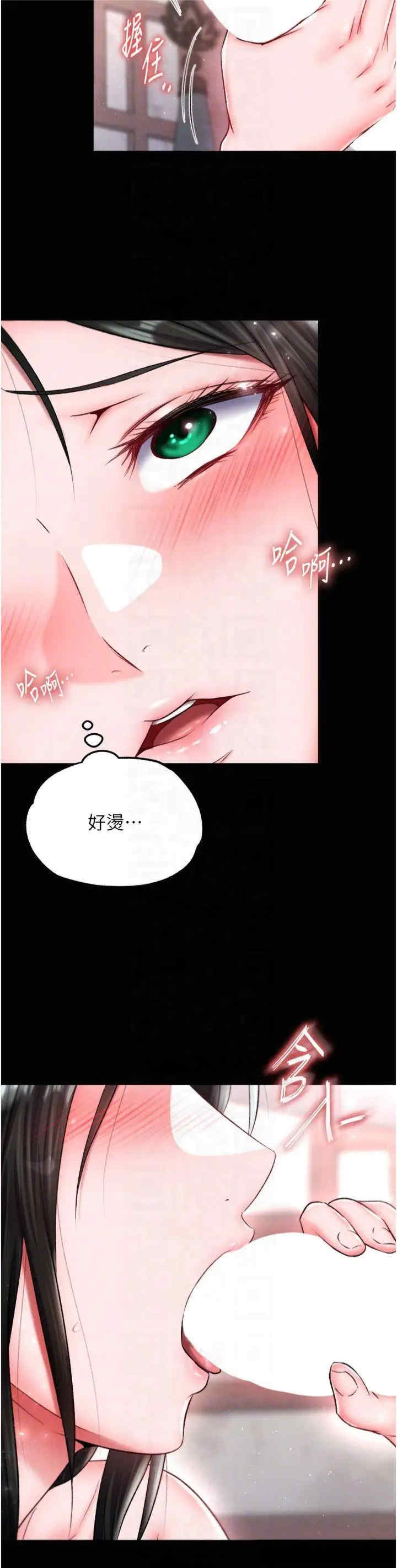 色雕英雄传:一捅天下