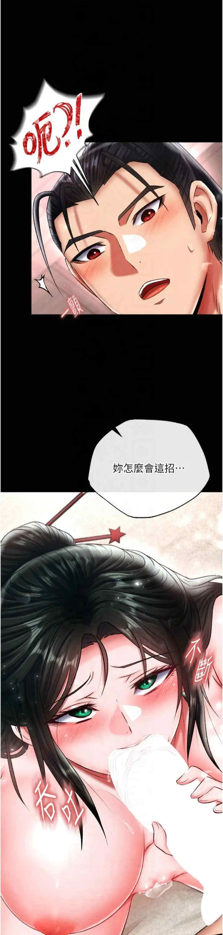 色雕英雄传:一捅天下