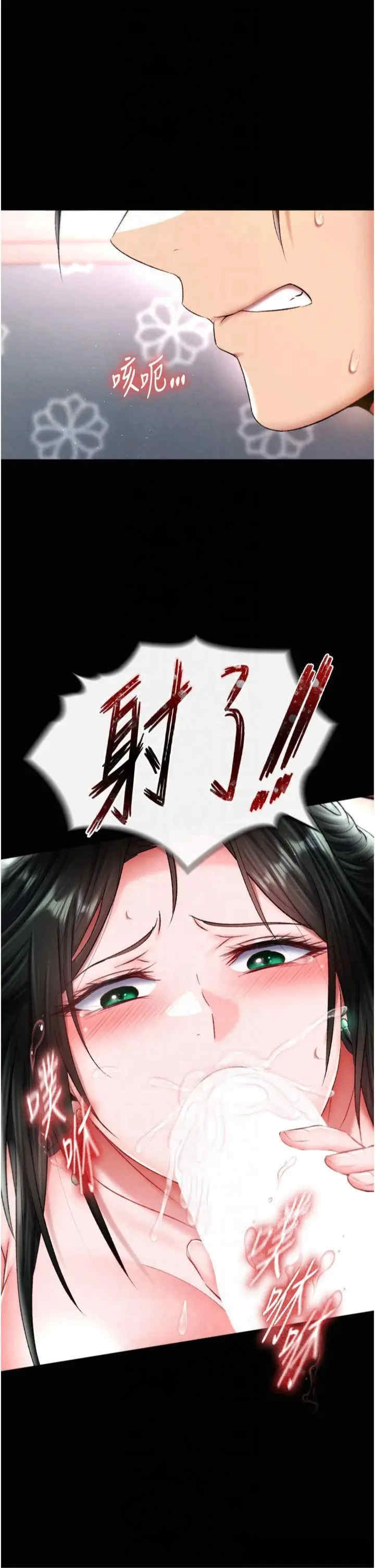 色雕英雄传:一捅天下