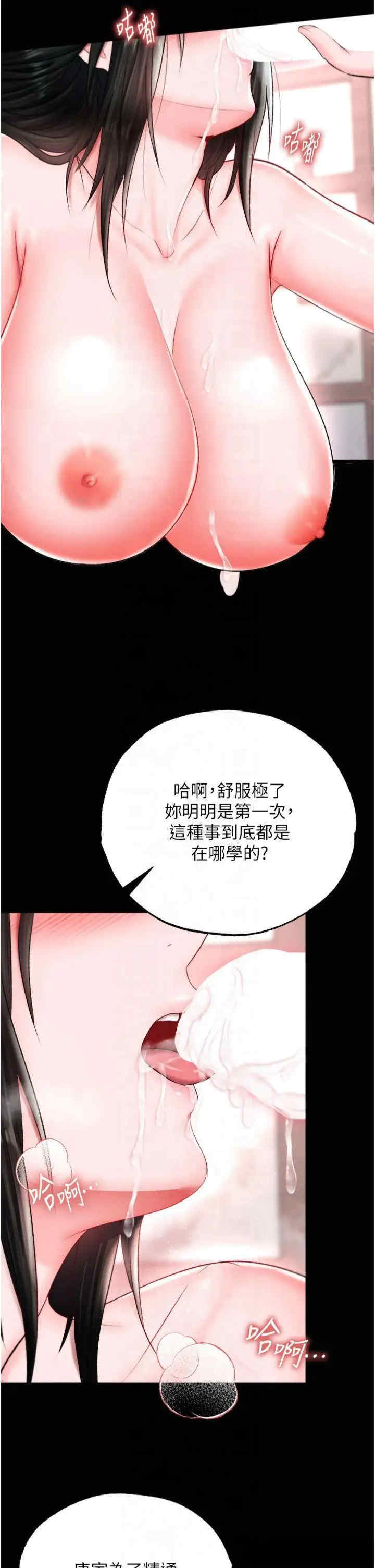 色雕英雄传:一捅天下