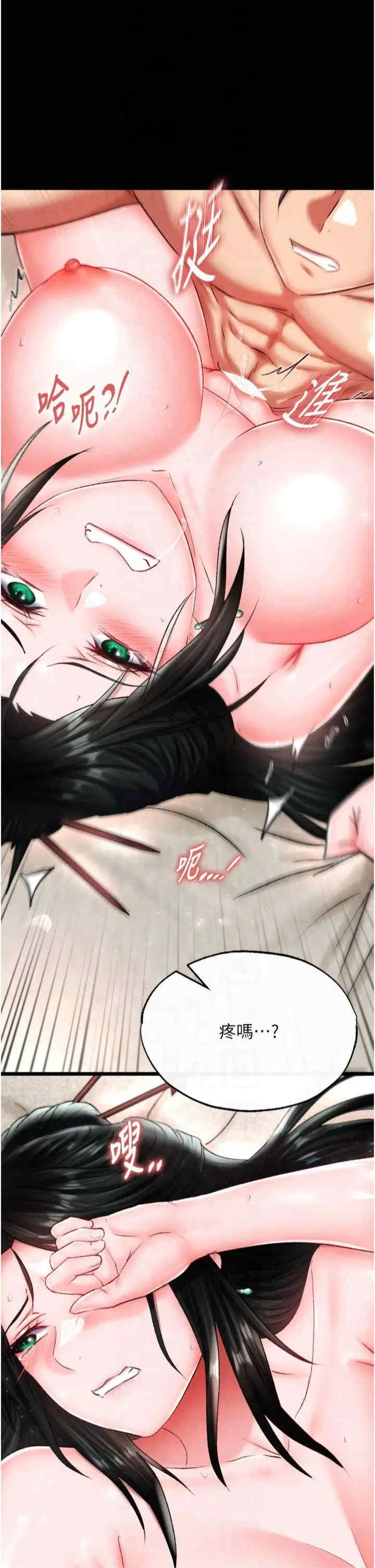 色雕英雄传:一捅天下