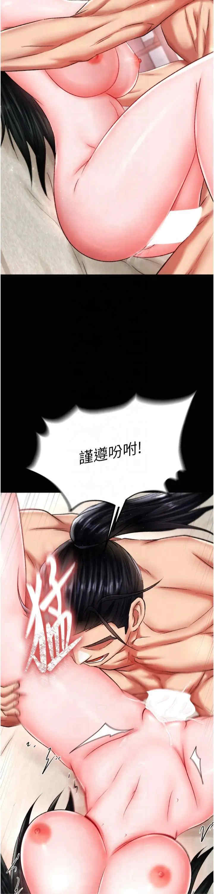 色雕英雄传:一捅天下