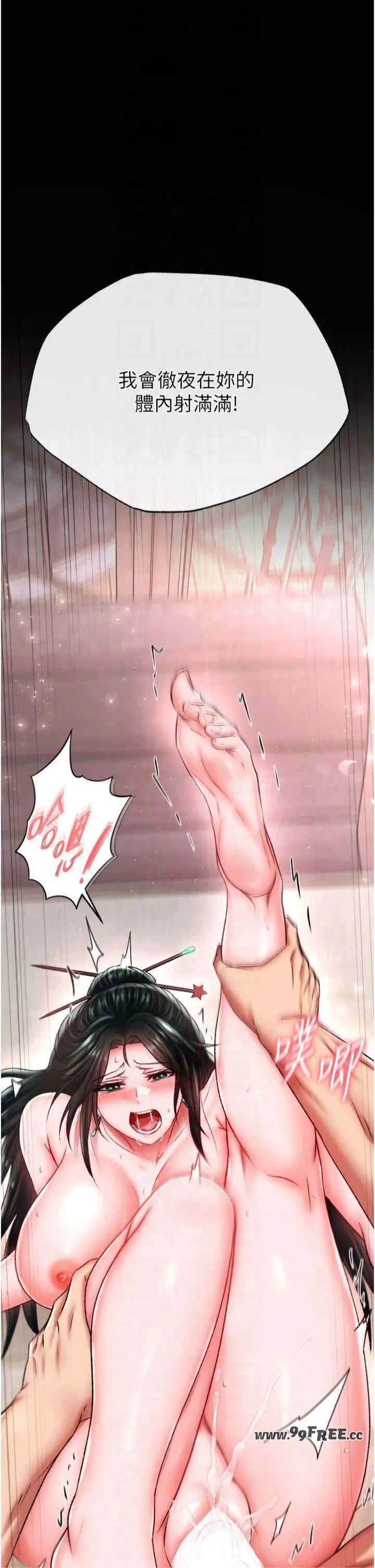 色雕英雄传:一捅天下