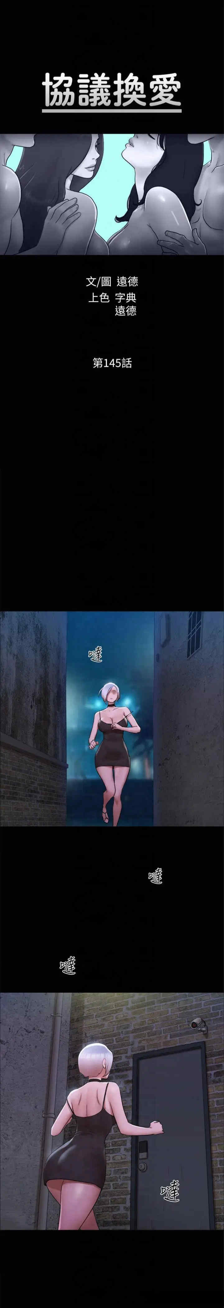 协议换爱(无码版)