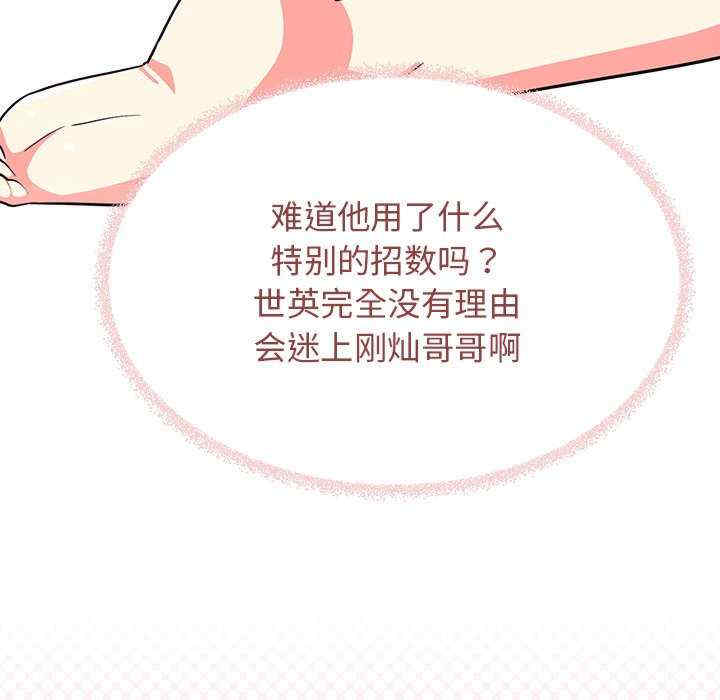 缺德邻居难相处