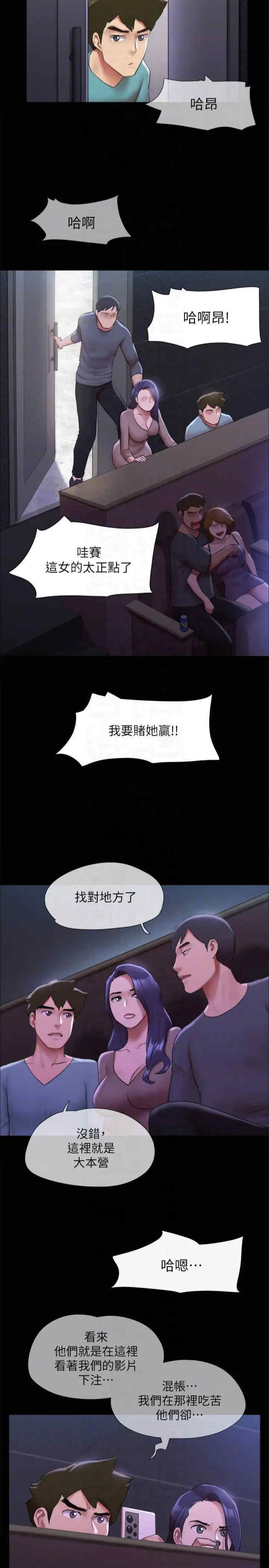 协议换爱(无码版)