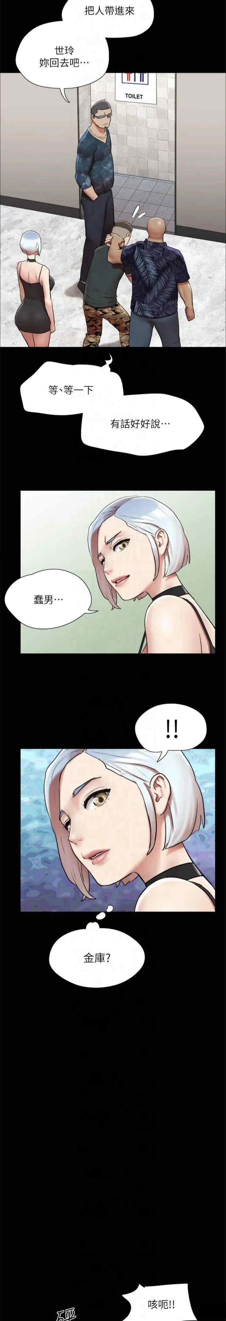 协议换爱(无码版)