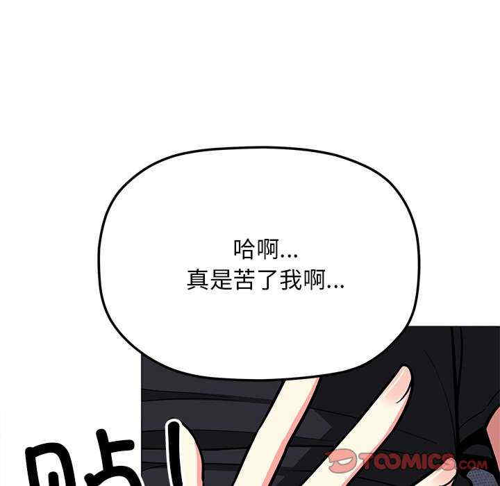 缺德邻居难相处